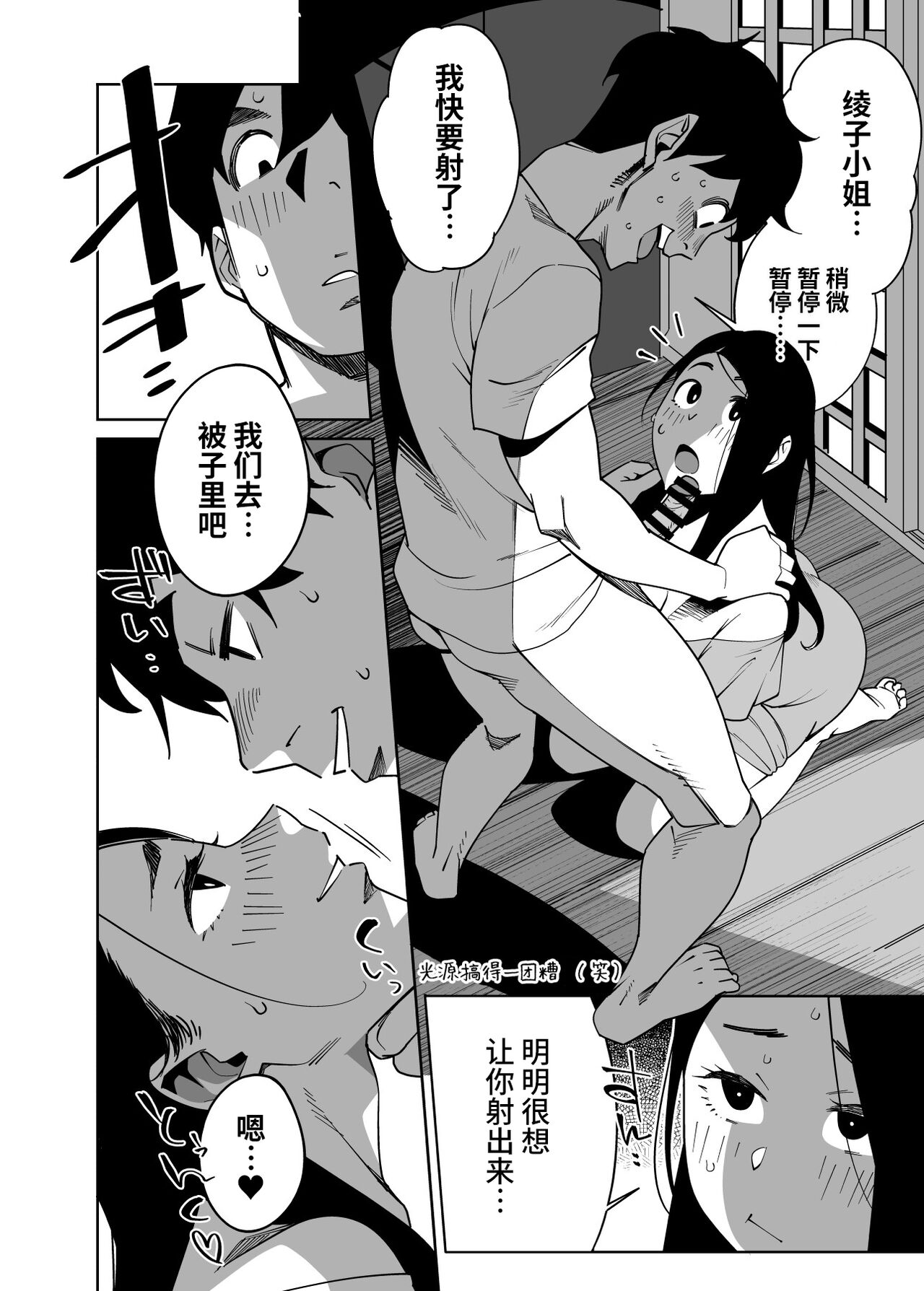 Tonari no Ayako-san - Page 9
