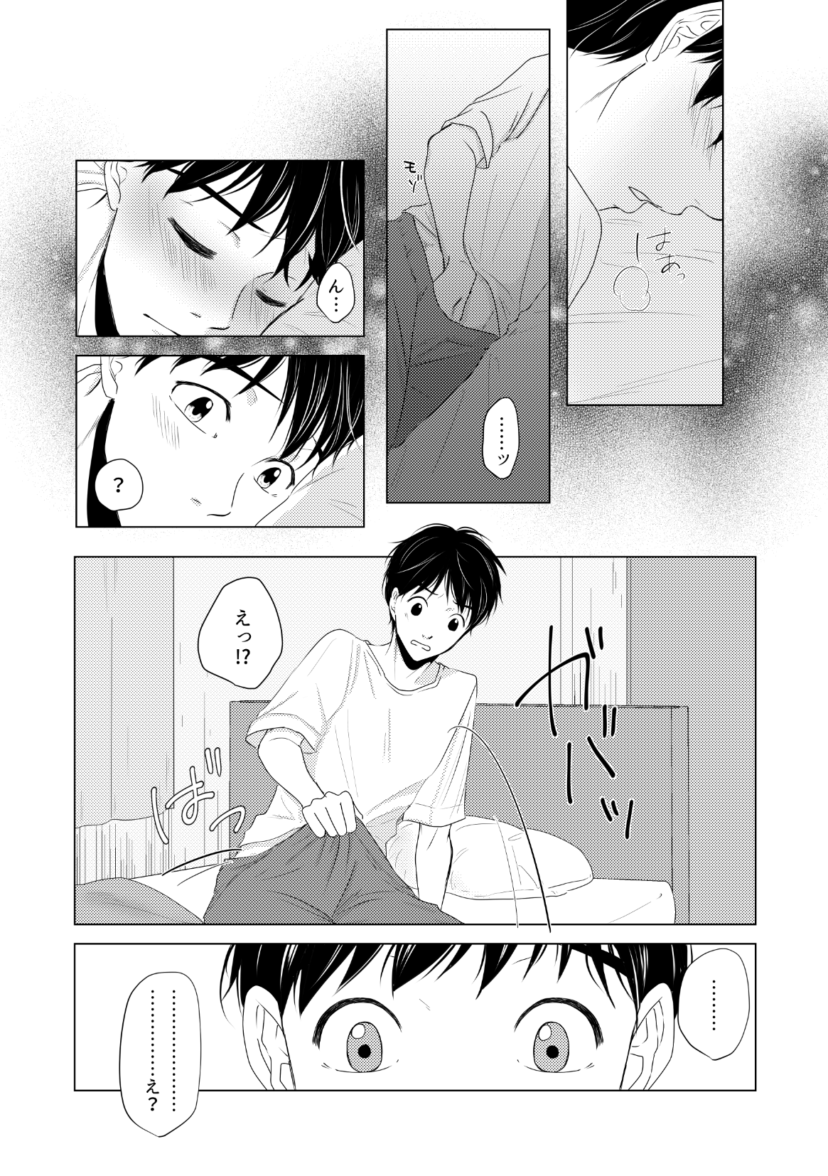 Kouten-sei Kantoboui Hon - Page 11