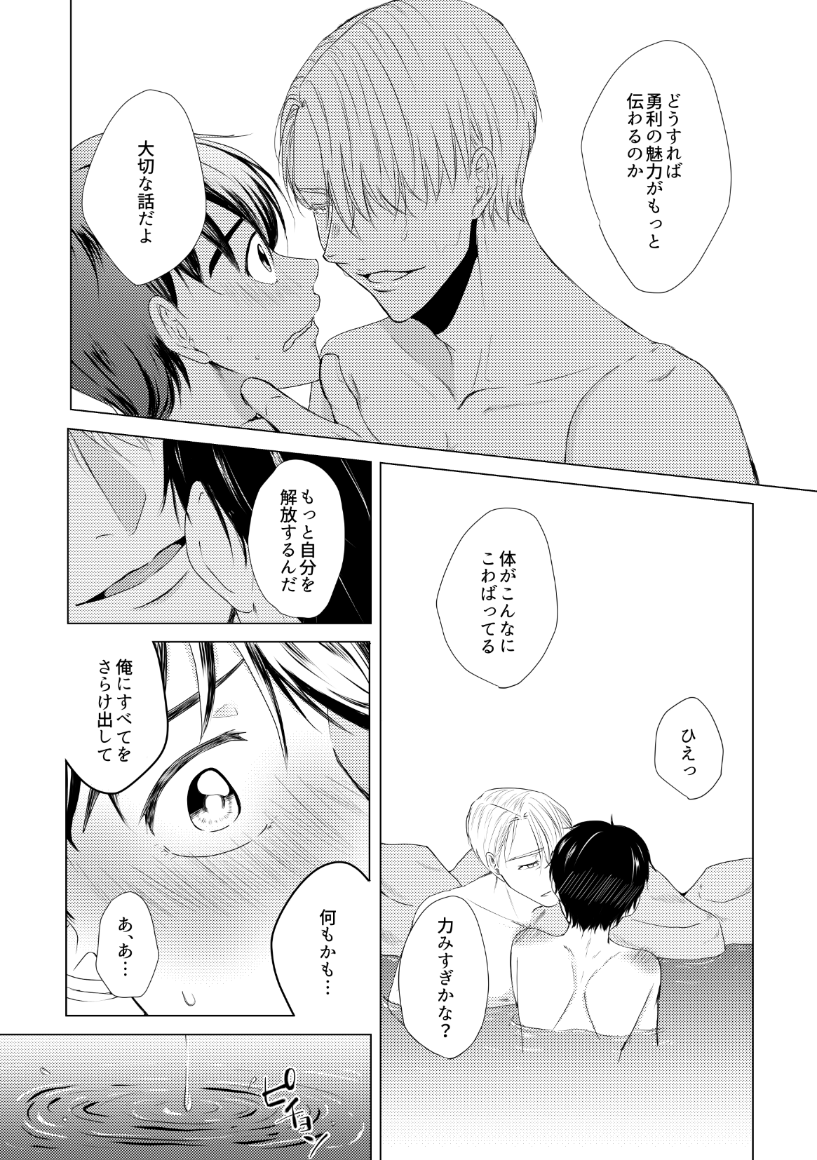 Kouten-sei Kantoboui Hon - Page 8