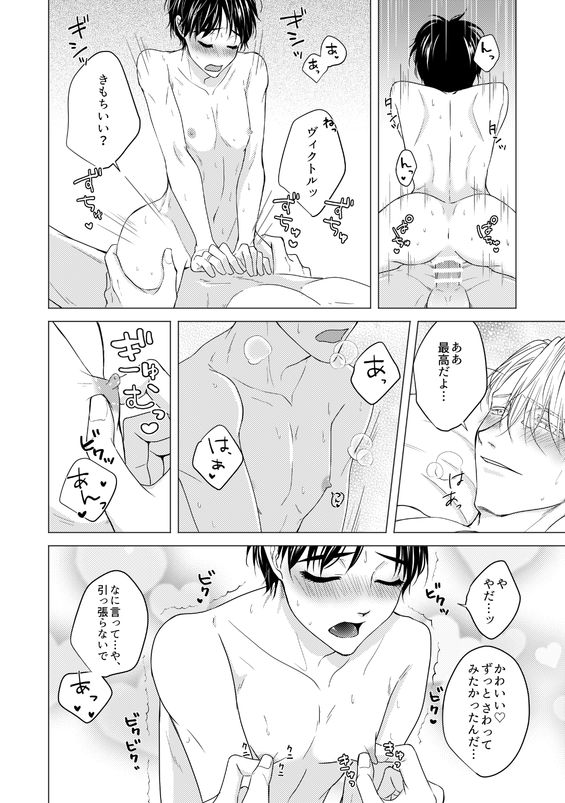 Kouten-sei Kantoboui Hon - Page 82