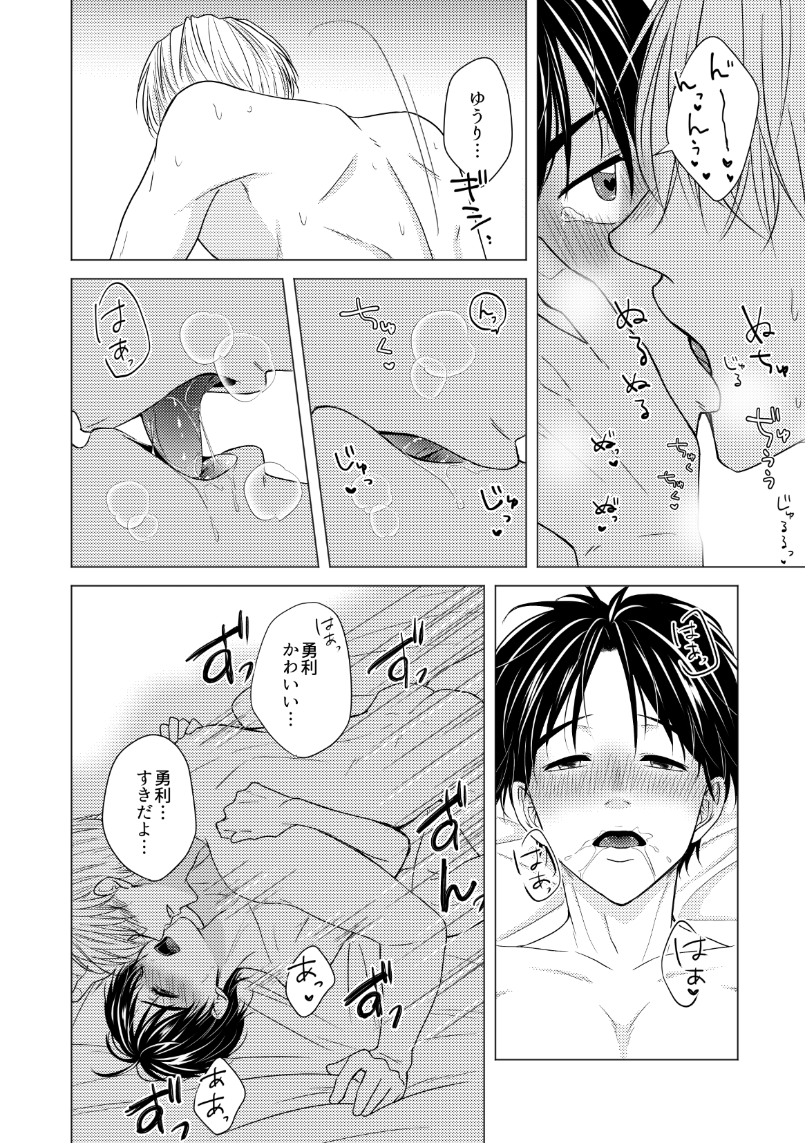 Kouten-sei Kantoboui Hon - Page 86