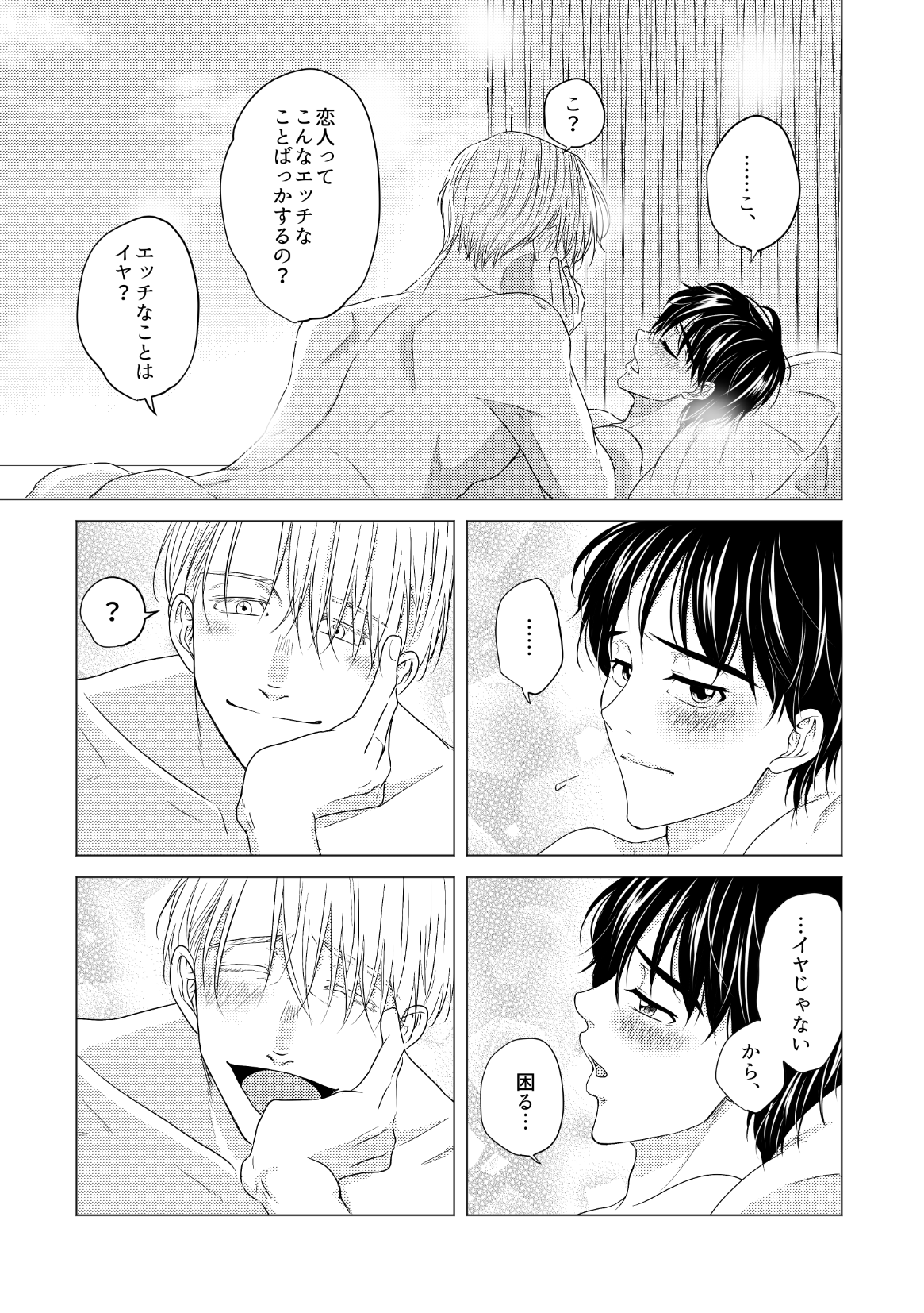 Kouten-sei Kantoboui Hon - Page 95