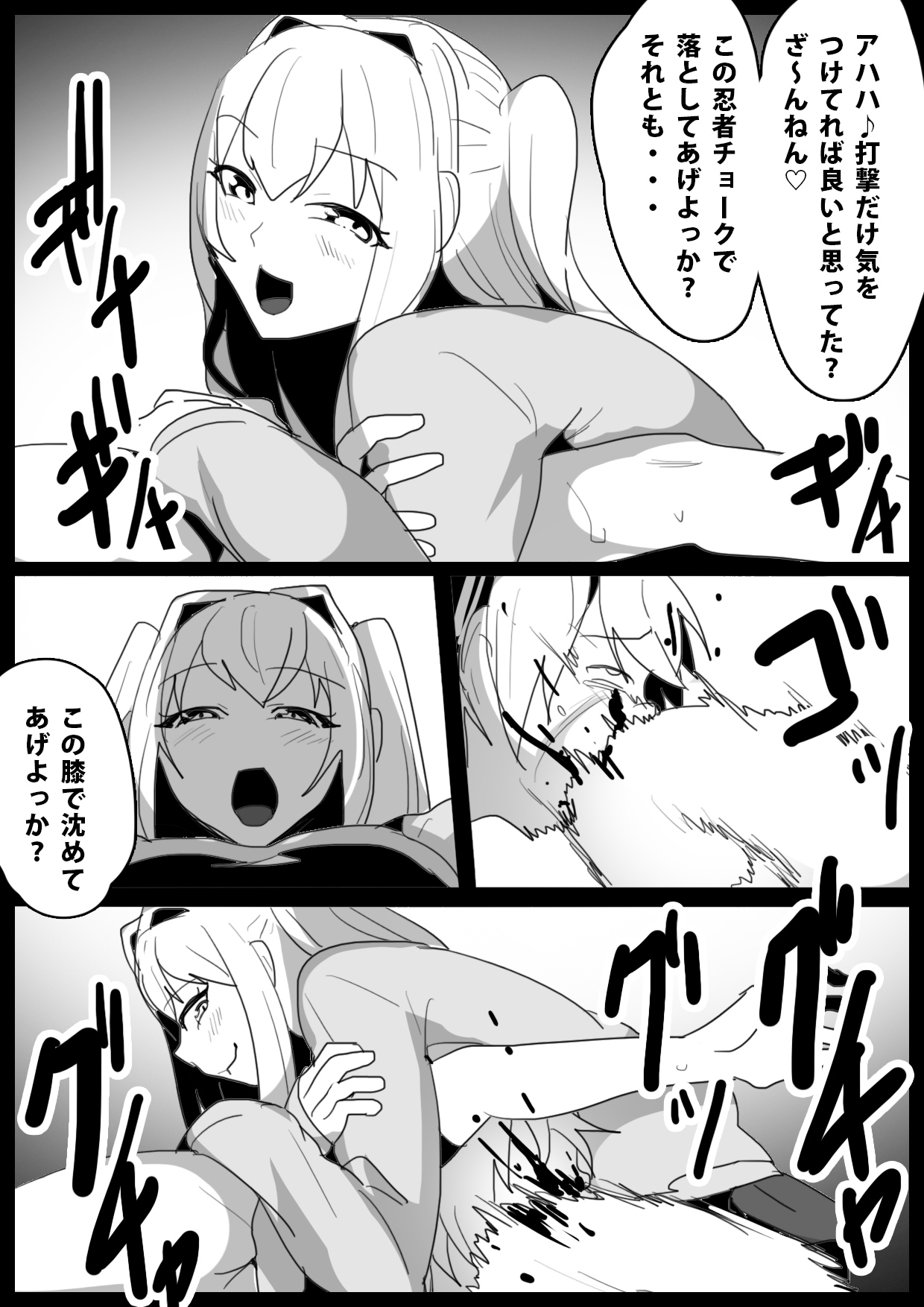 Girls Beat! - Page 11