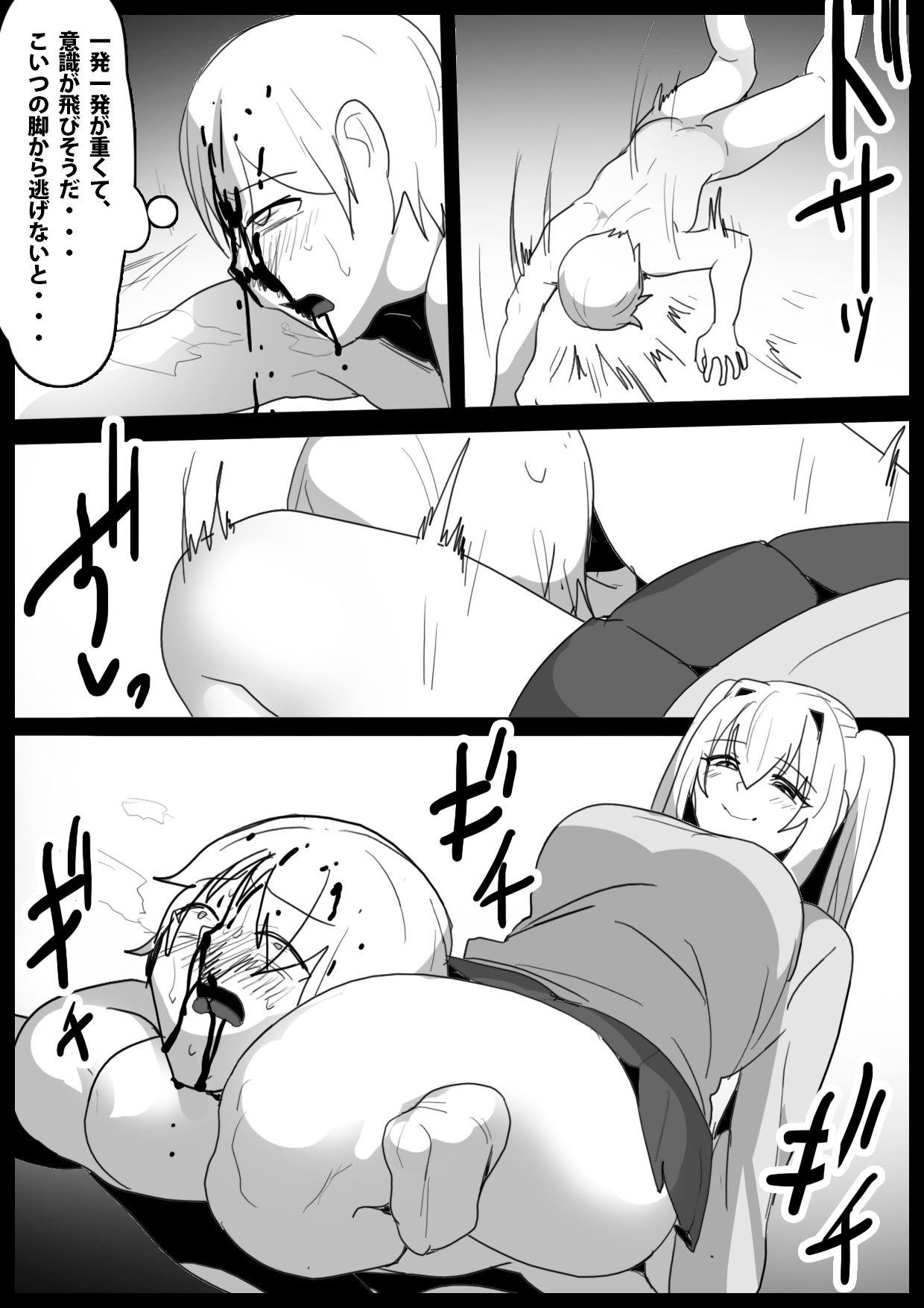 Girls Beat! - Page 16