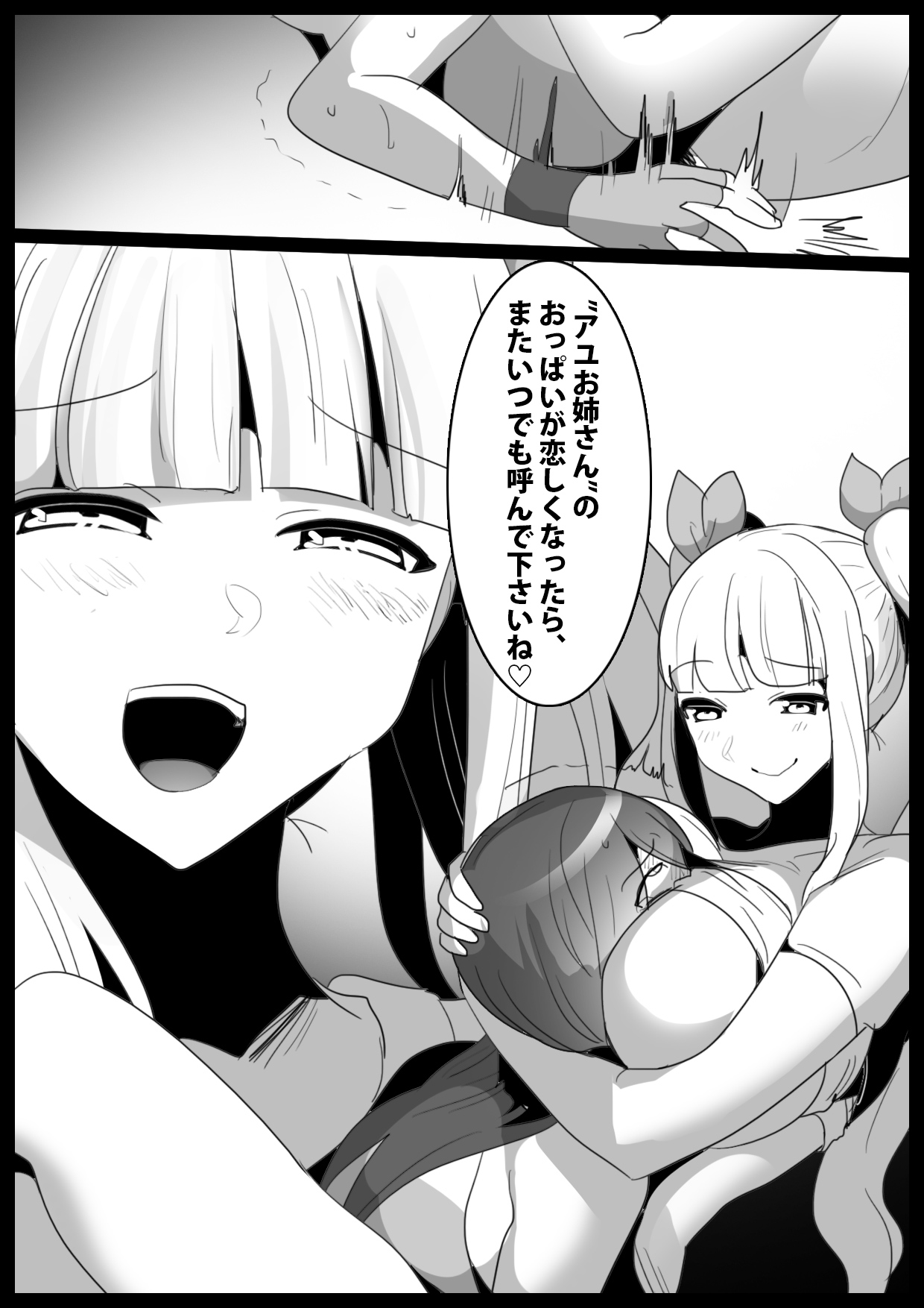 Girls Beat! Plus - Page 19
