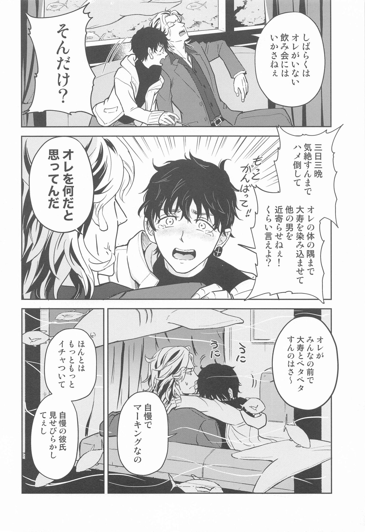 BLACK LABEL - Page 9