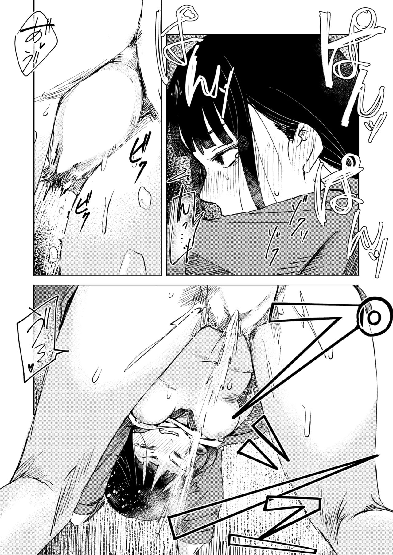 Shuukaku Ari - Page 12