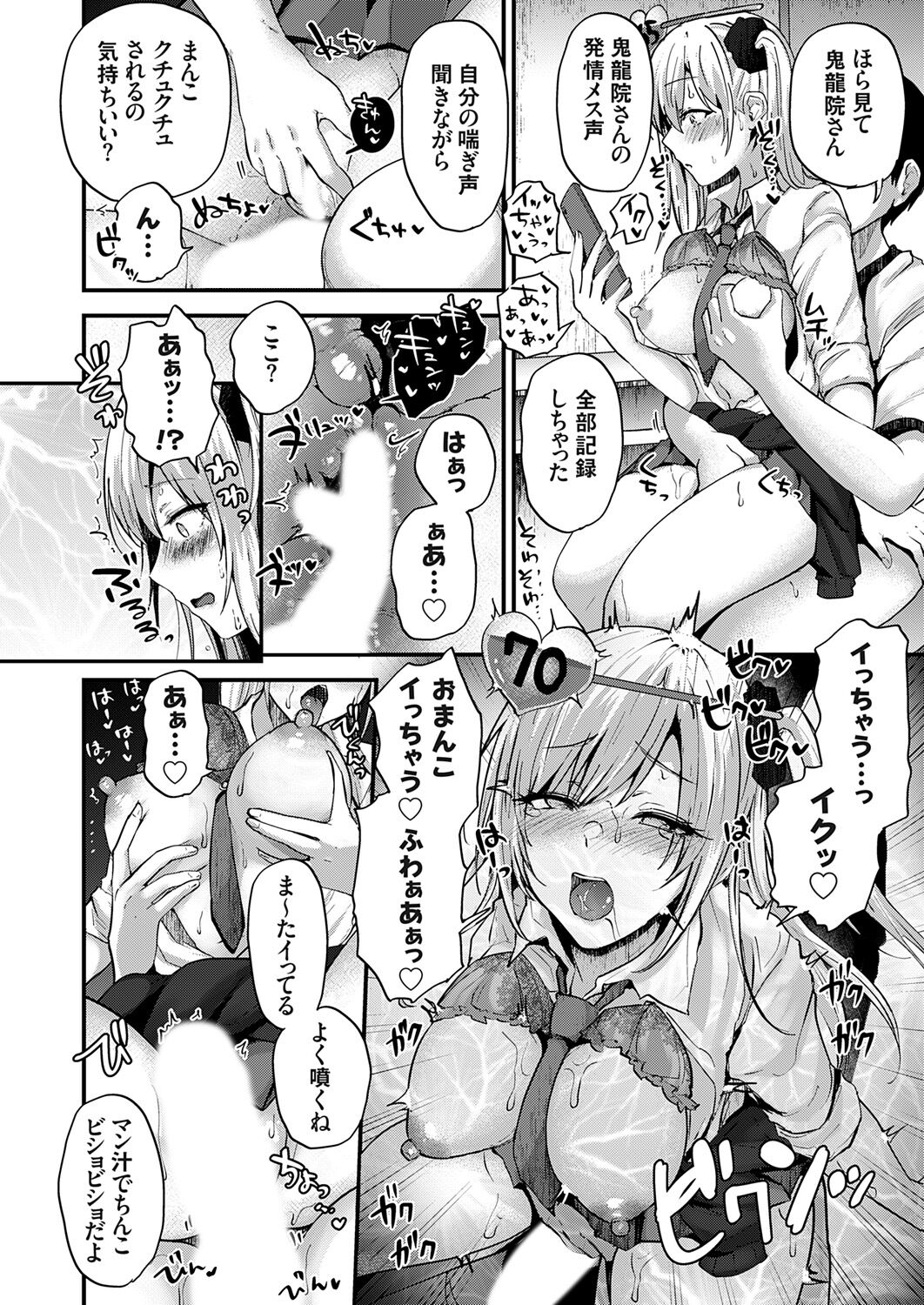 COMIC Grape Vol. 121 - Page 192