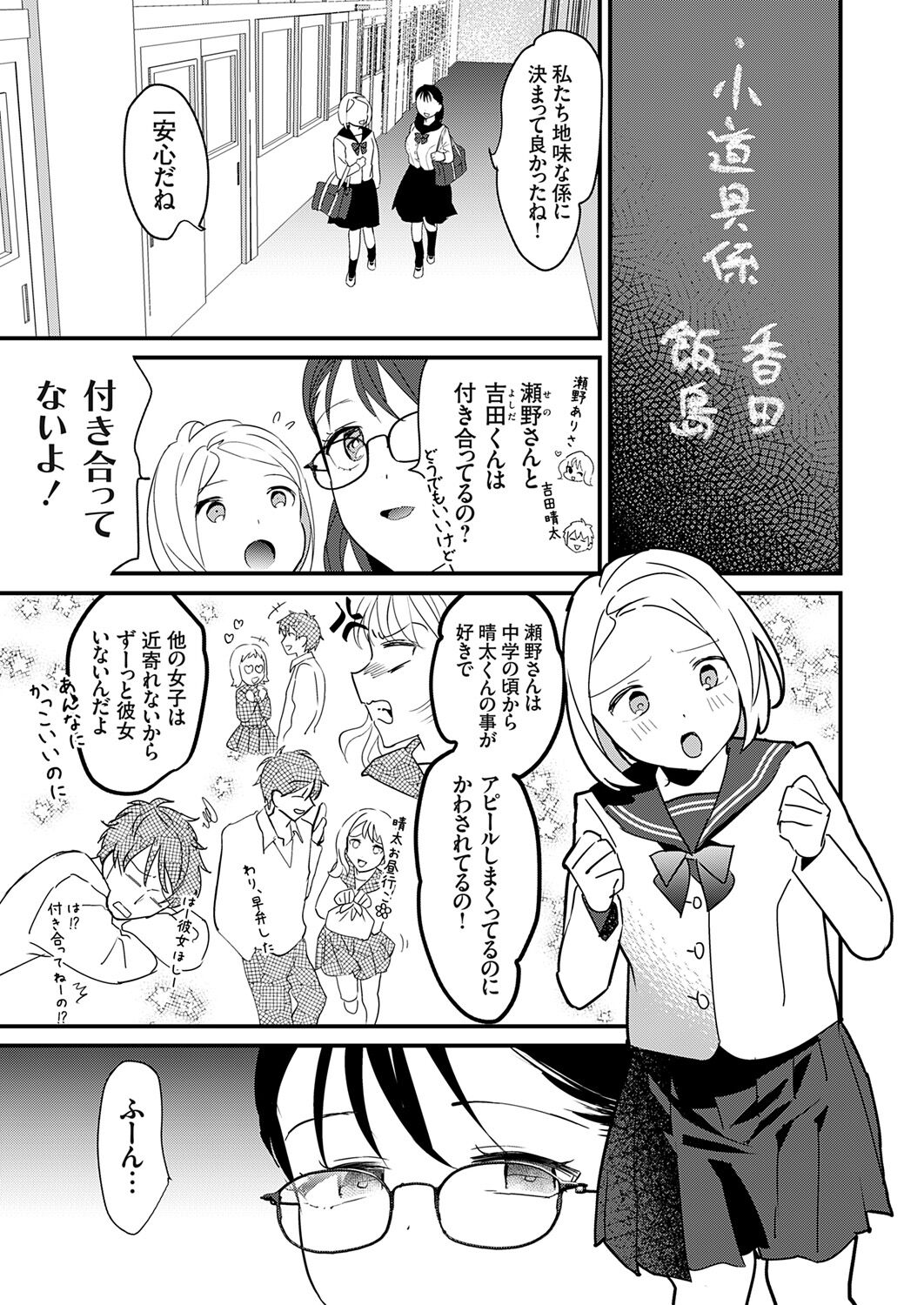 COMIC Grape Vol. 121 - Page 209