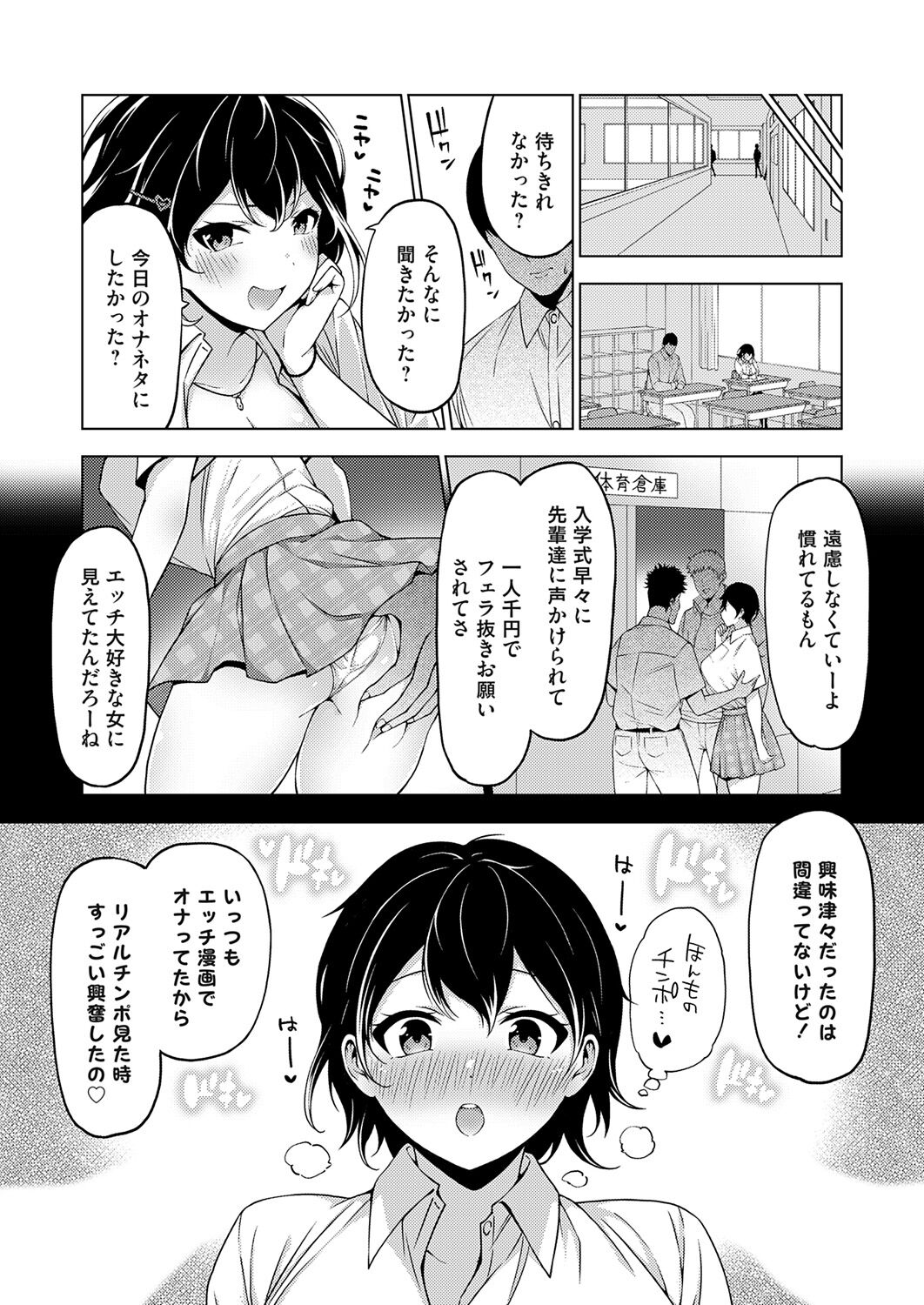 COMIC Grape Vol. 121 - Page 233