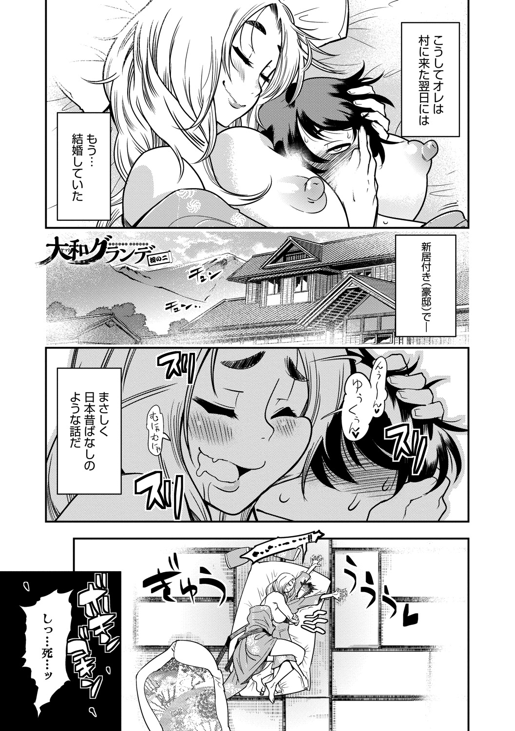 Hamekko 3Peace!!! - Page 31