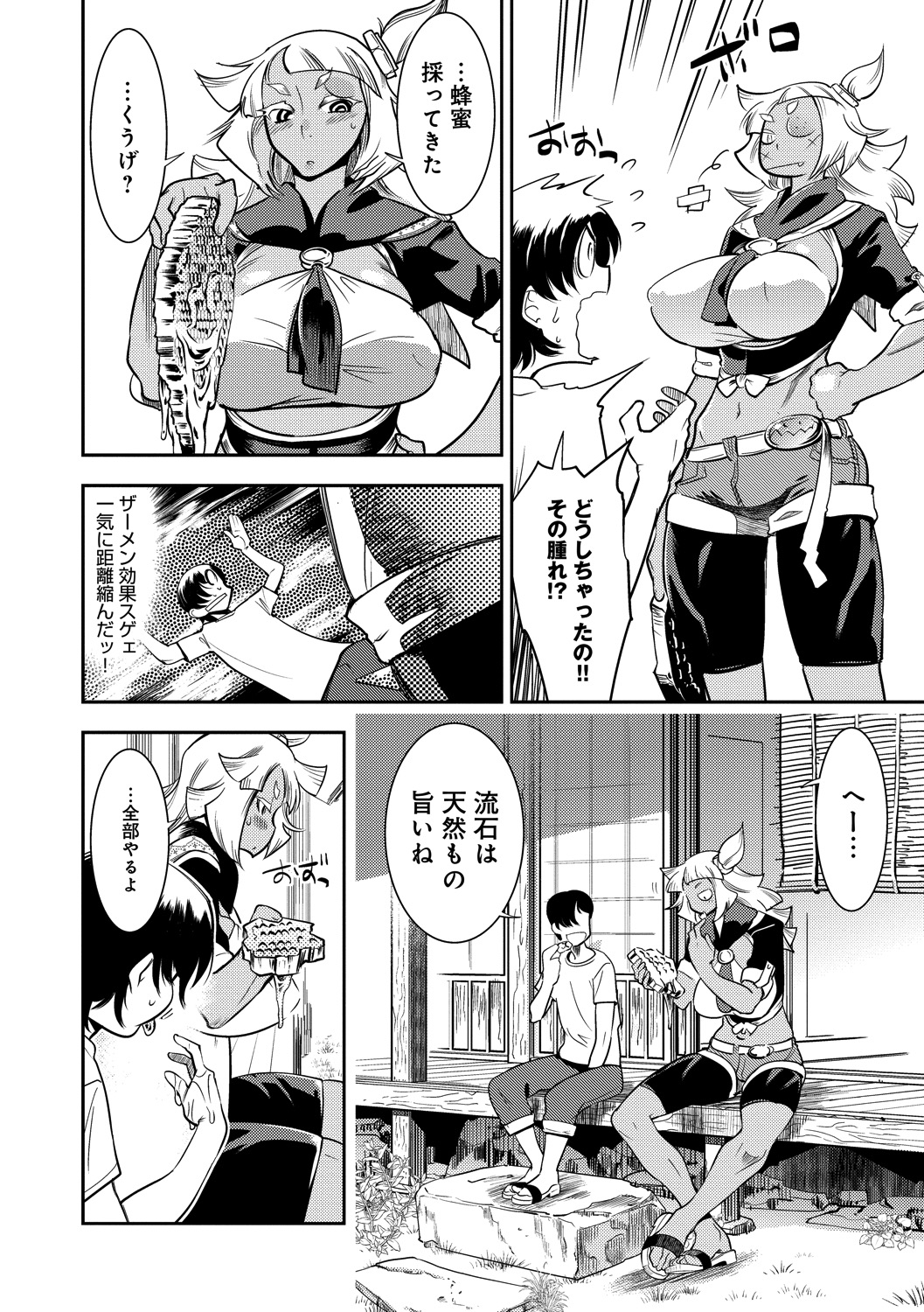 Hamekko 3Peace!!! - Page 40