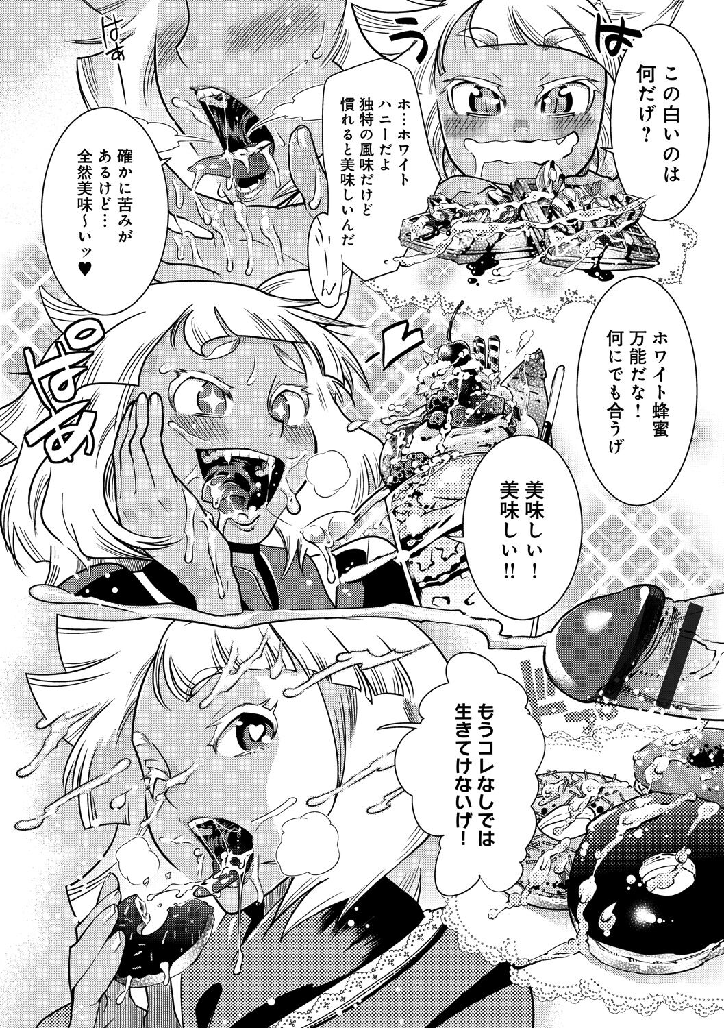 Hamekko 3Peace!!! - Page 42