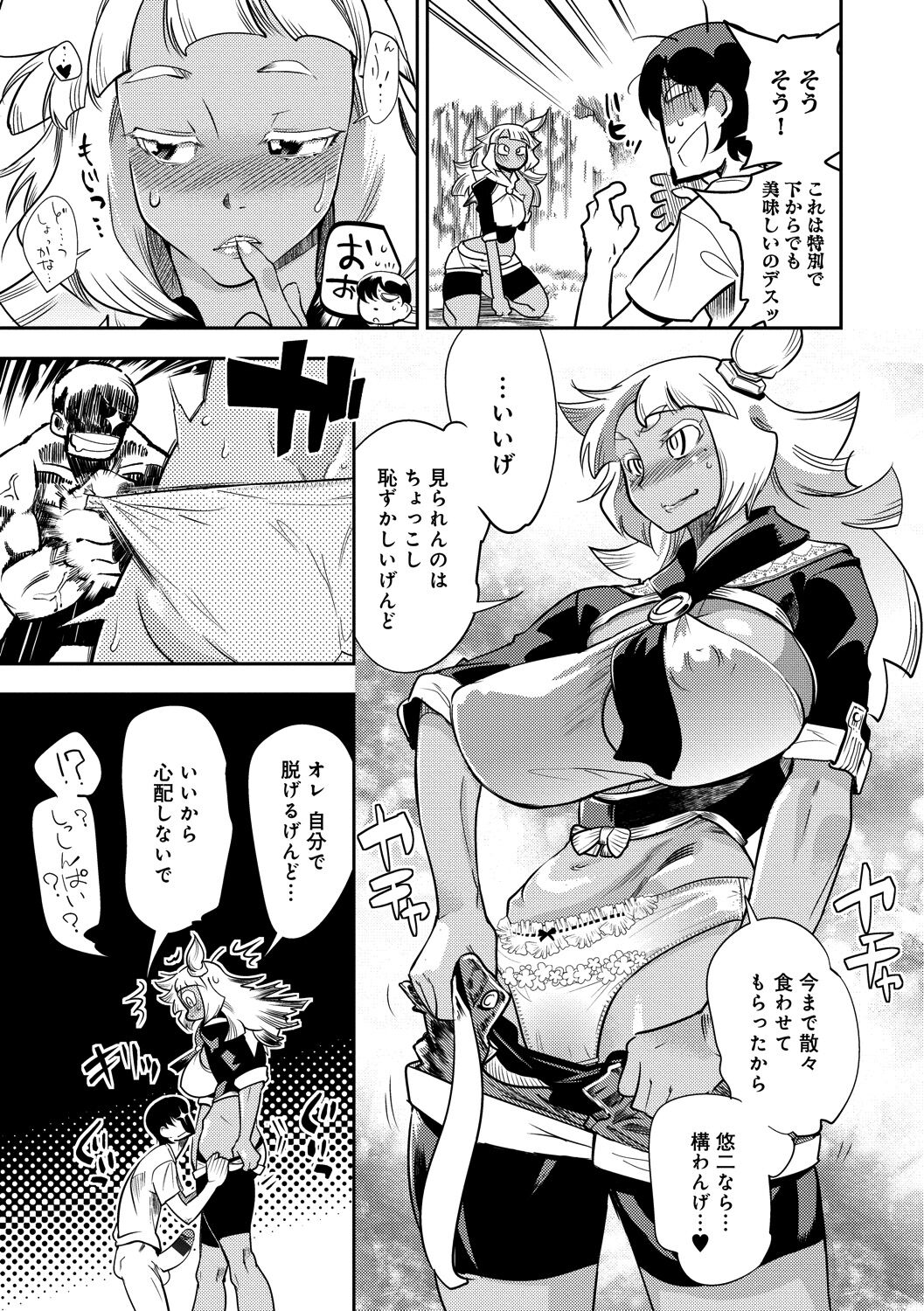 Hamekko 3Peace!!! - Page 47
