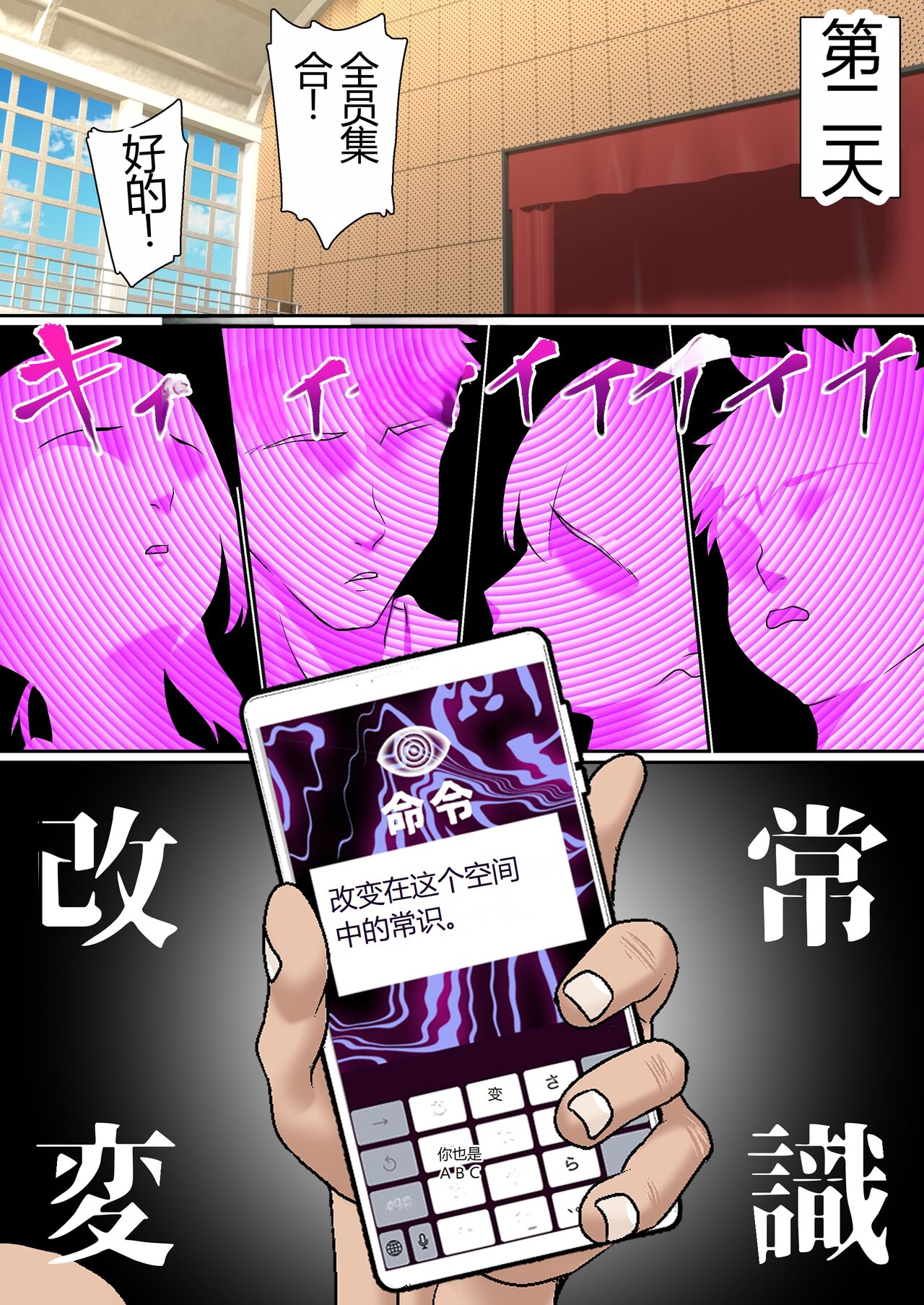 Netorare Onna Bas-bu Case: 4 - Page 30