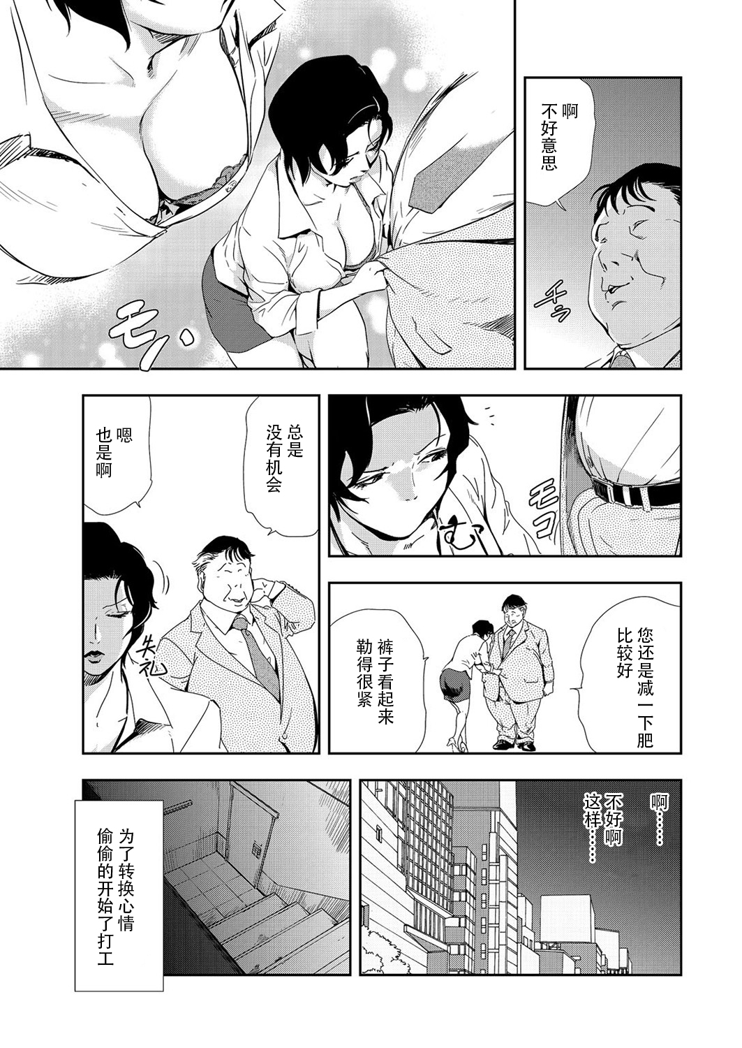 肉秘書・友紀子 Vol.09 - Page 10