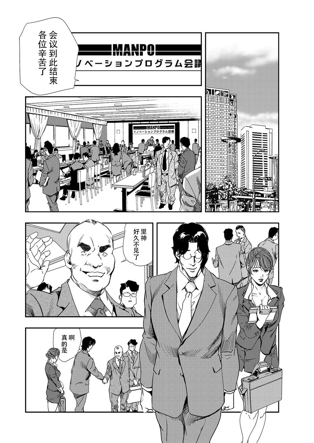 肉秘書・友紀子 Vol.09 - Page 27