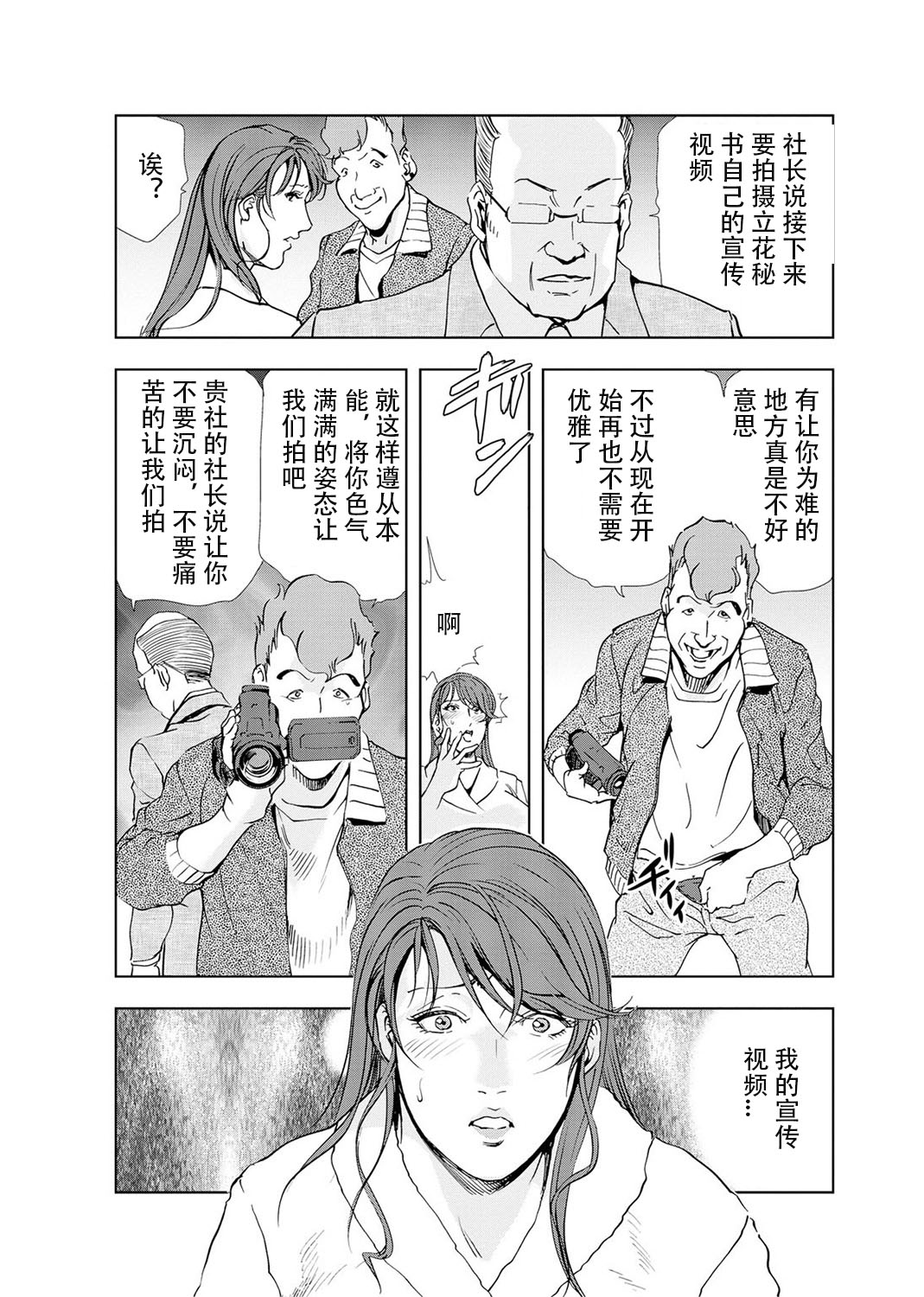 肉秘書・友紀子 Vol.04 - Page 63