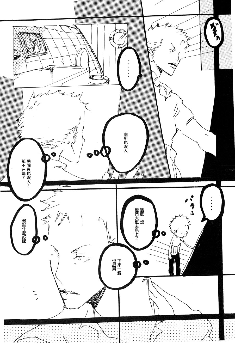 Heliotrope |日光菊 - Page 29