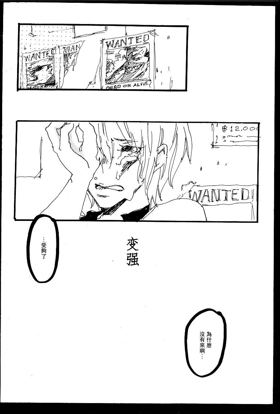 Heliotrope |日光菊 - Page 34