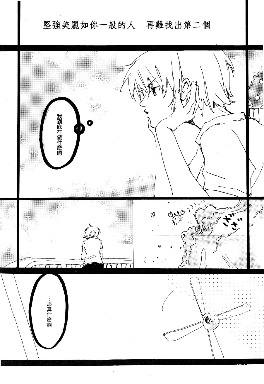Heliotrope |日光菊 - Page 46