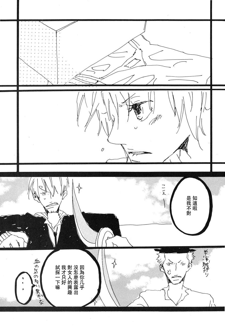 Heliotrope |日光菊 - Page 60