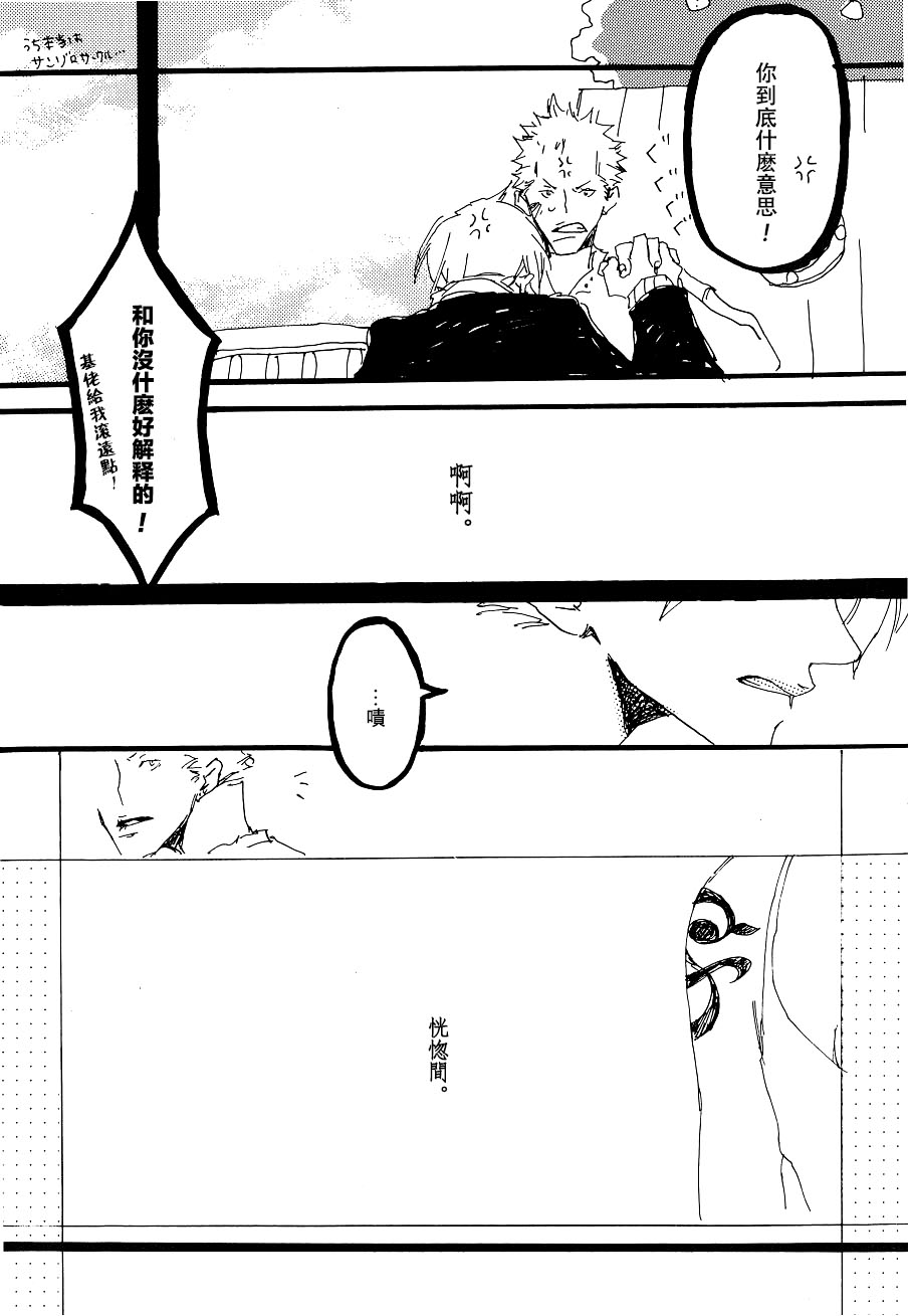 Heliotrope |日光菊 - Page 62