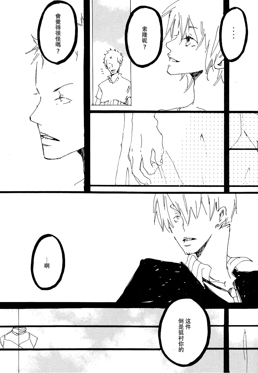 Heliotrope |日光菊 - Page 66