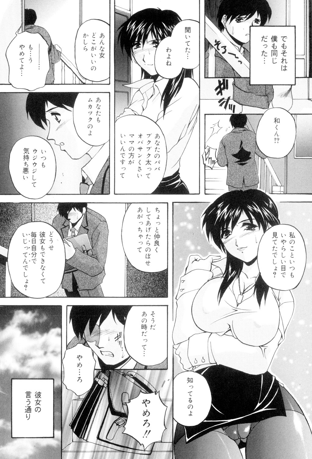 Aniyome no Himitsu - Page 124