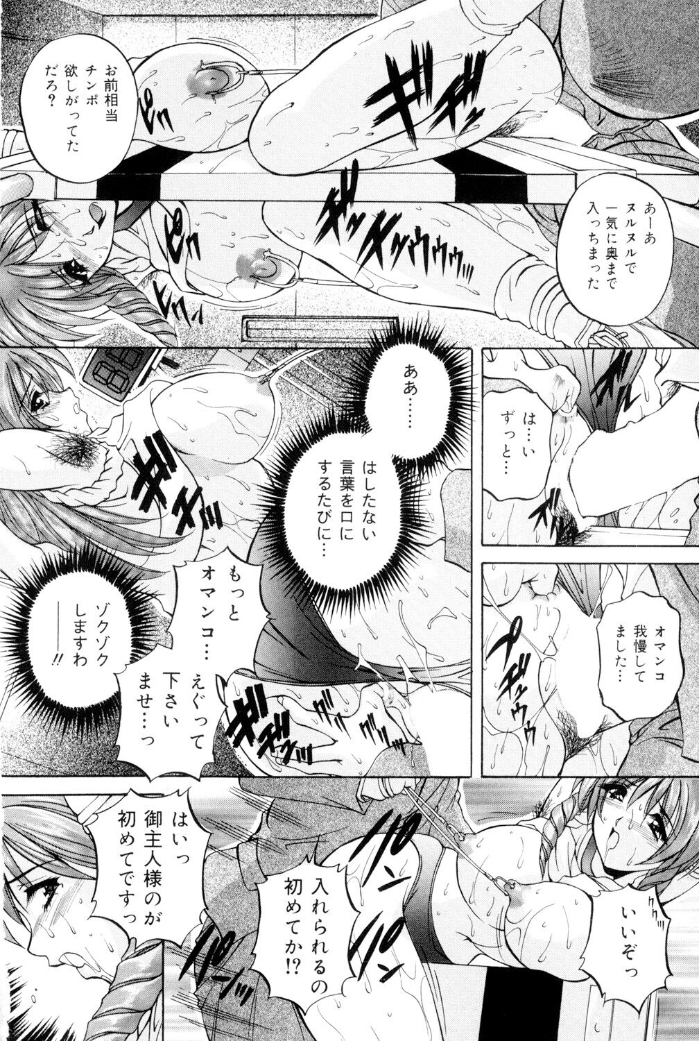 Aniyome no Himitsu - Page 165