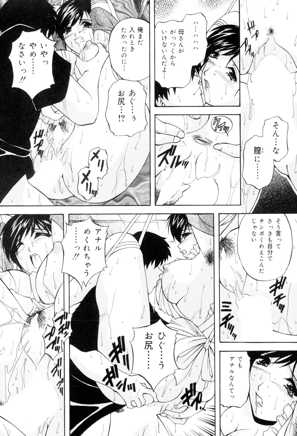 Aniyome no Himitsu - Page 57