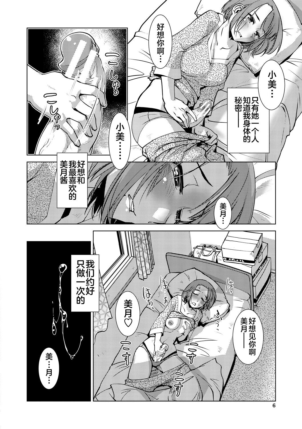 Preview page 6