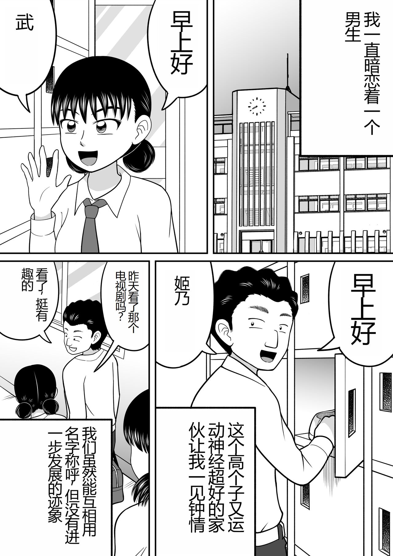 Zenra Shoujo 2 - Page 2