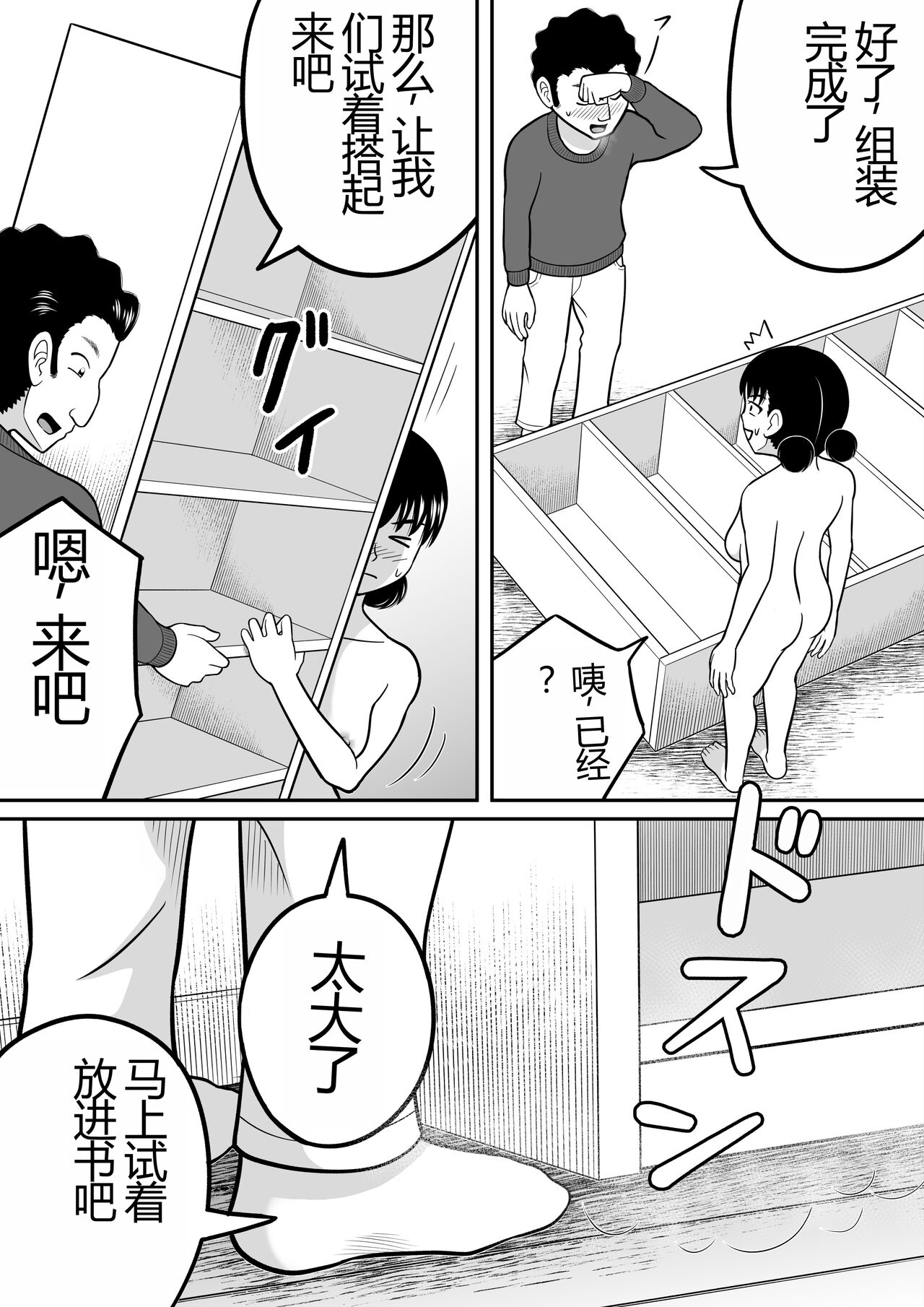 Zenra Shoujo 2 - Page 20