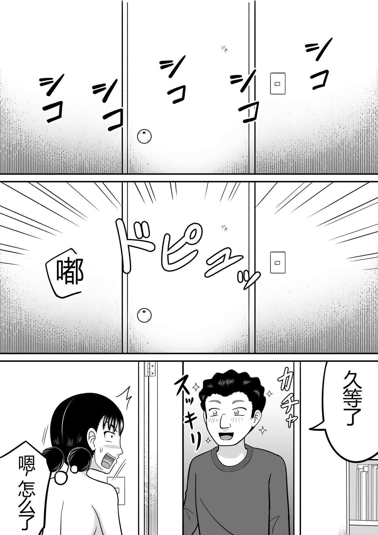 Zenra Shoujo 2 - Page 33