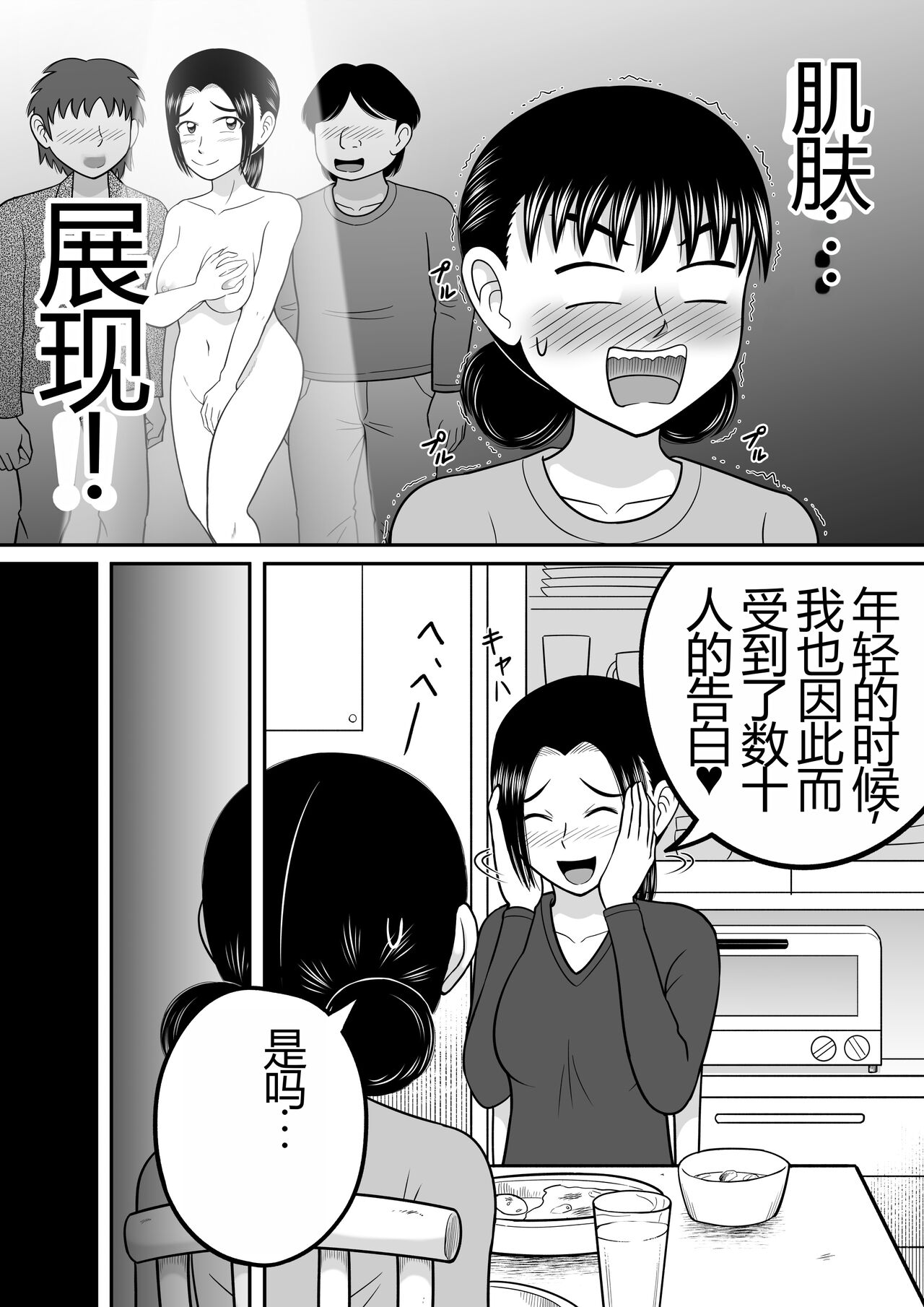 Zenra Shoujo 2 - Page 9