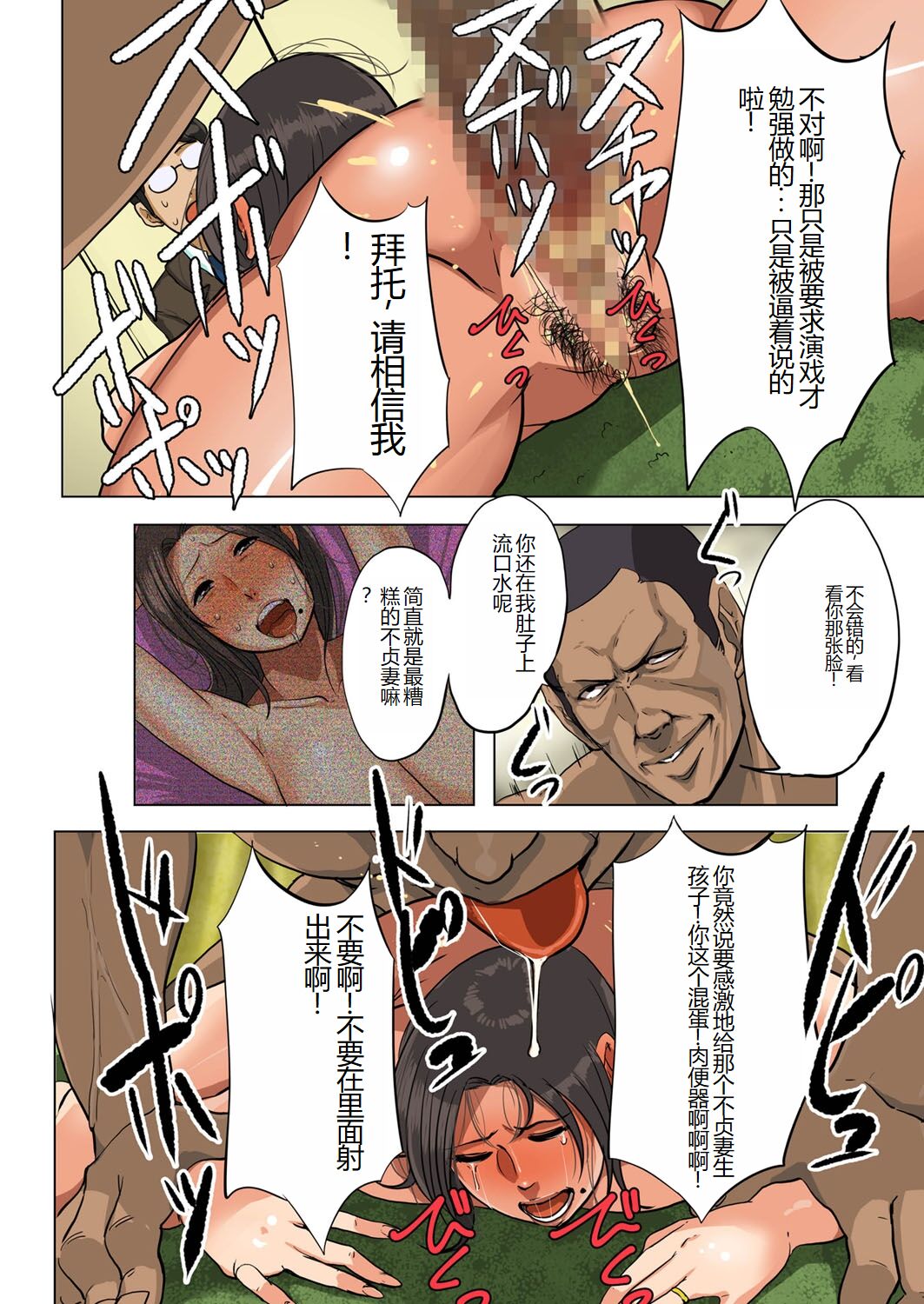 Tora re tsuma - Page 10