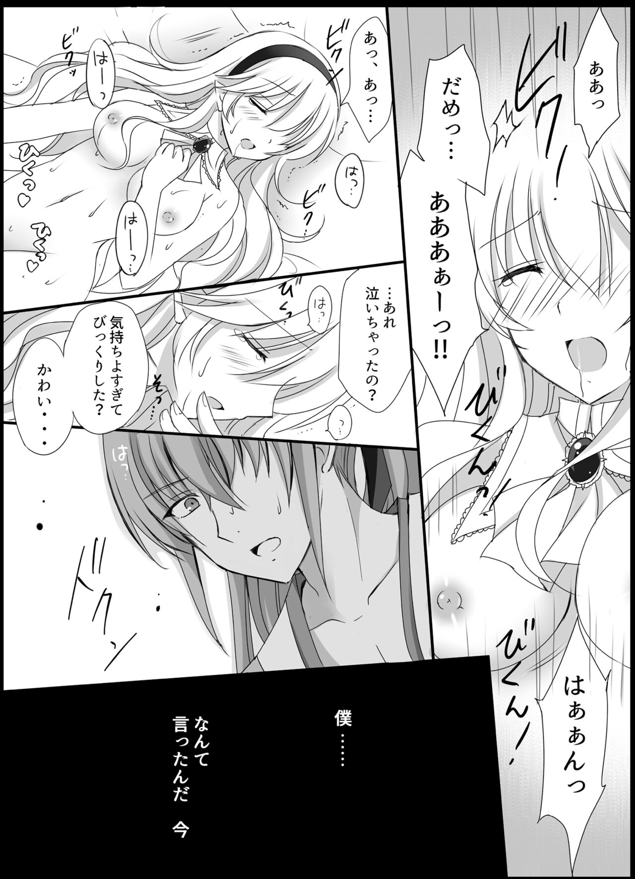 Teion Yakedo - Page 20