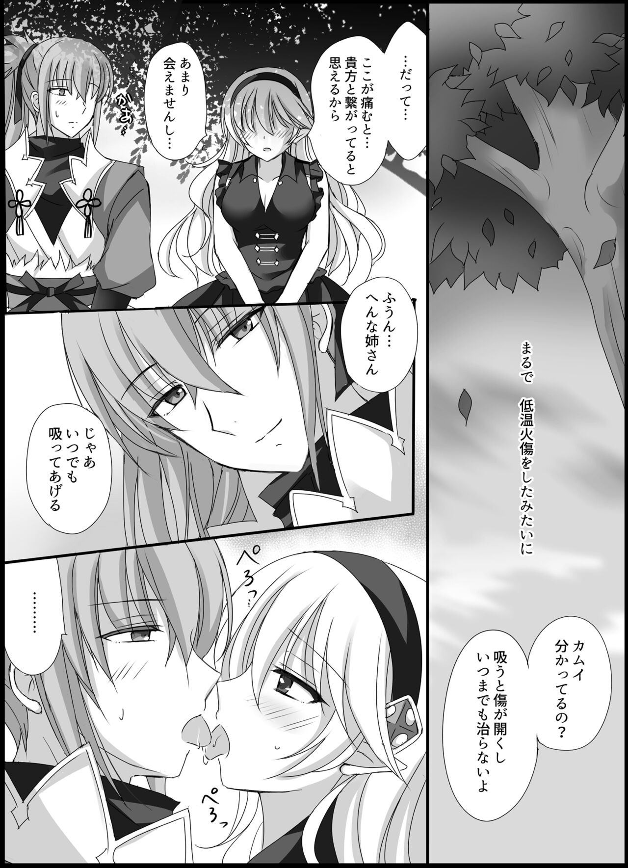 Teion Yakedo - Page 31