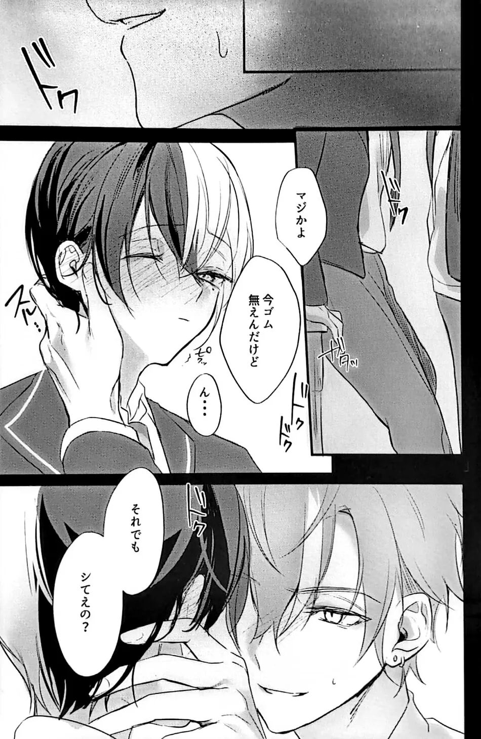 Yuuten 36.8℃ - Page 12