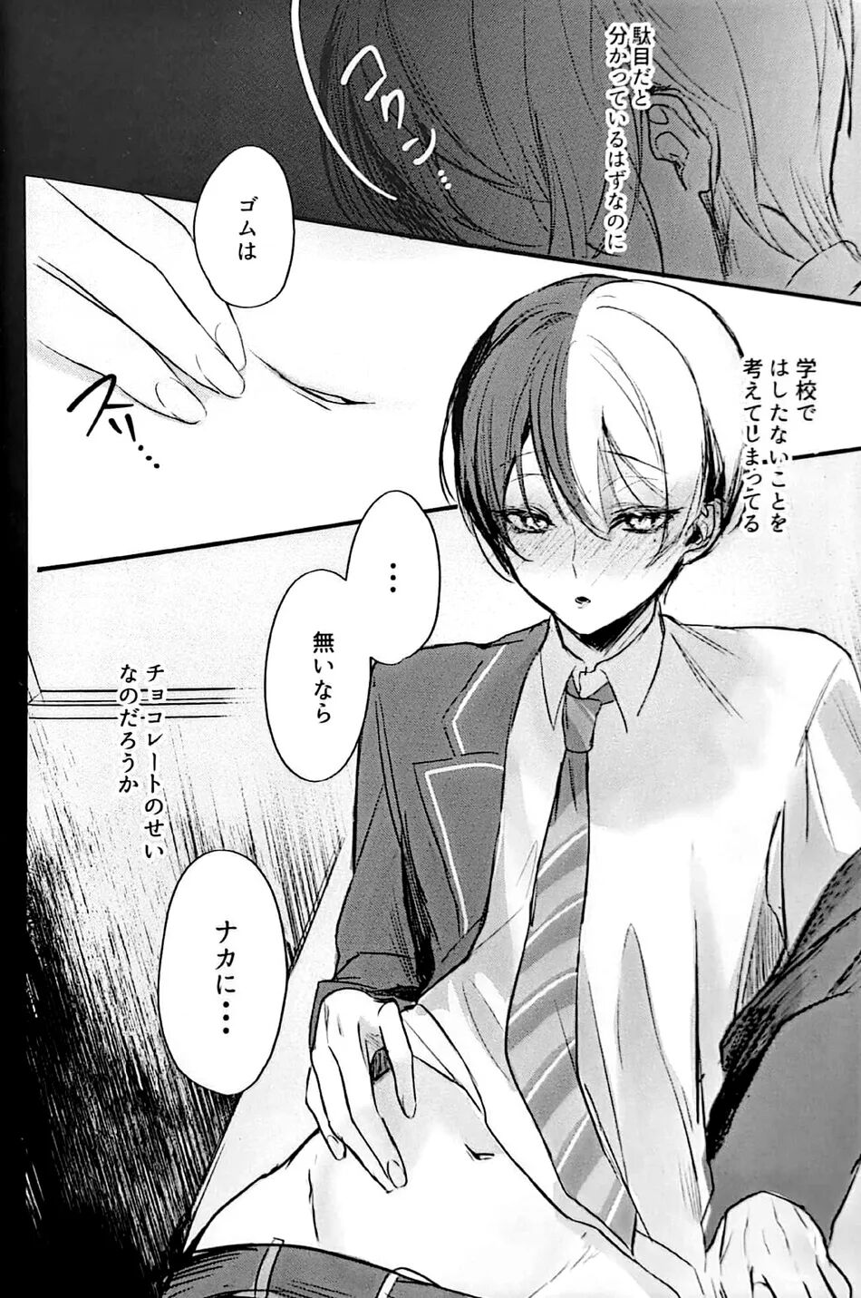 Yuuten 36.8℃ - Page 13