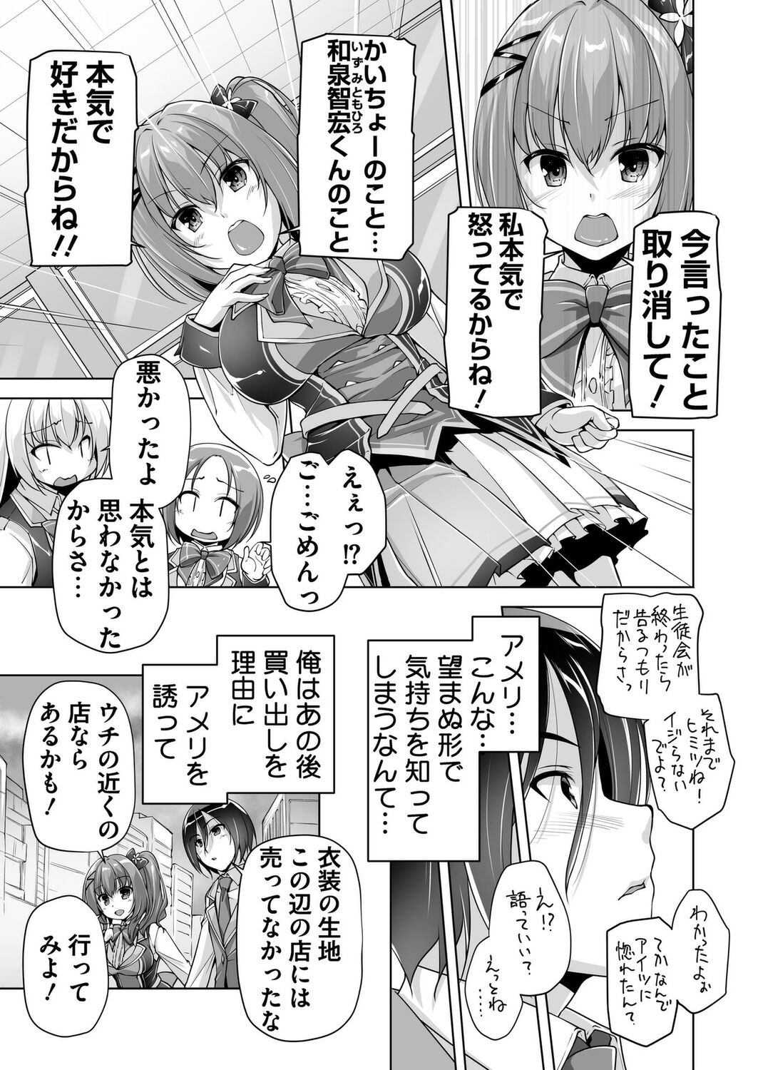 Hamidashi Creative Tokubetsu yomikiri ameri to sukipi H - Page 5