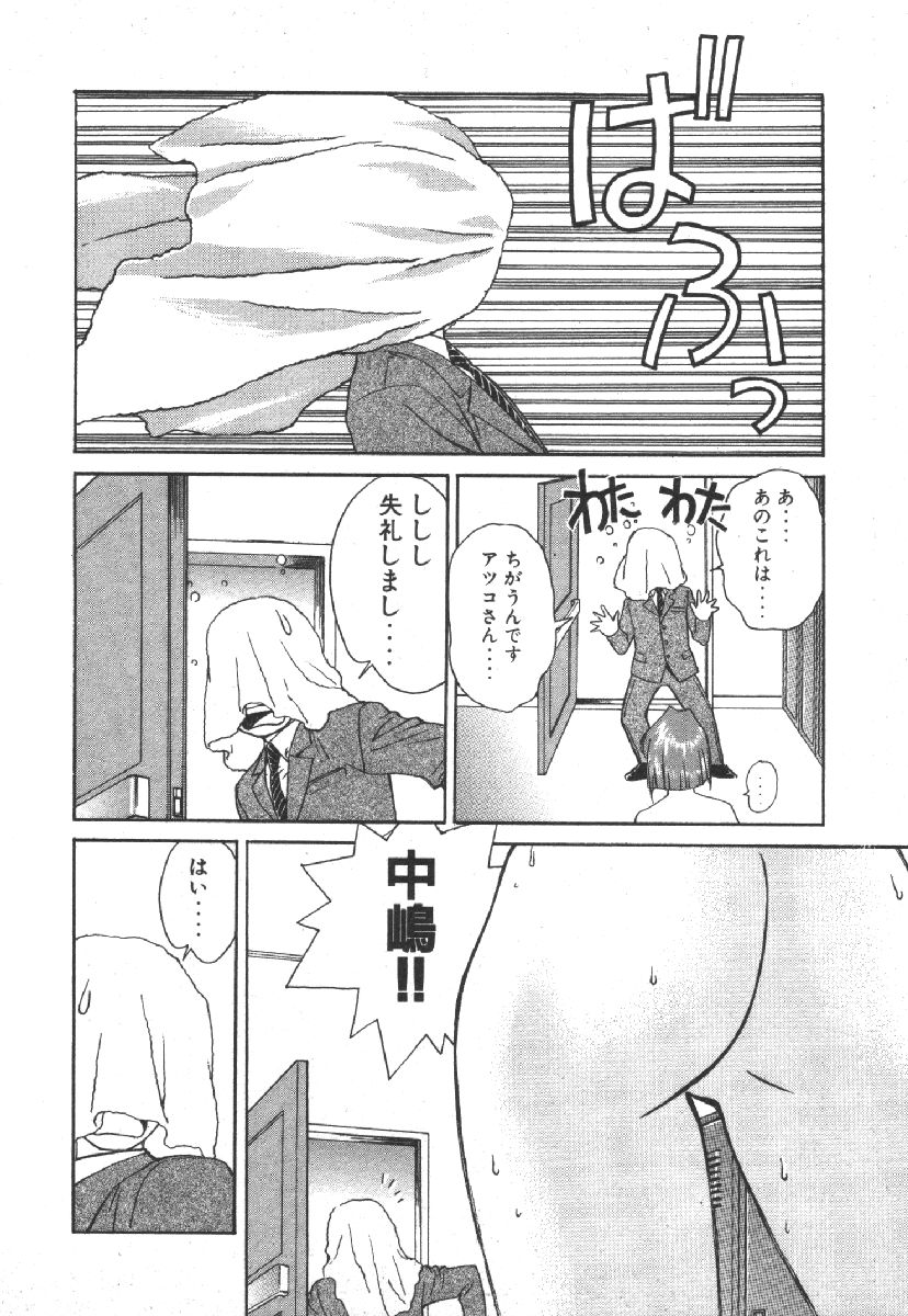 Dispatch!! Vol.1 - Page 176