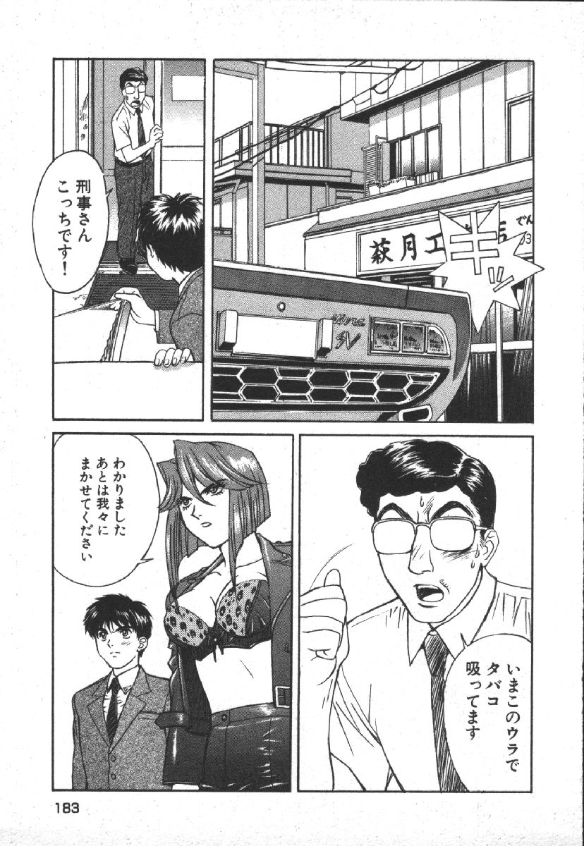Dispatch!! Vol.1 - Page 185