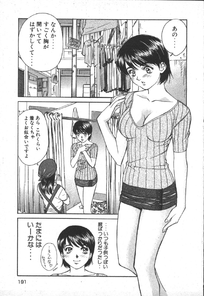 Dispatch!! Vol.1 - Page 193