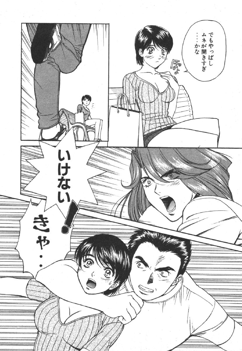 Dispatch!! Vol.1 - Page 196