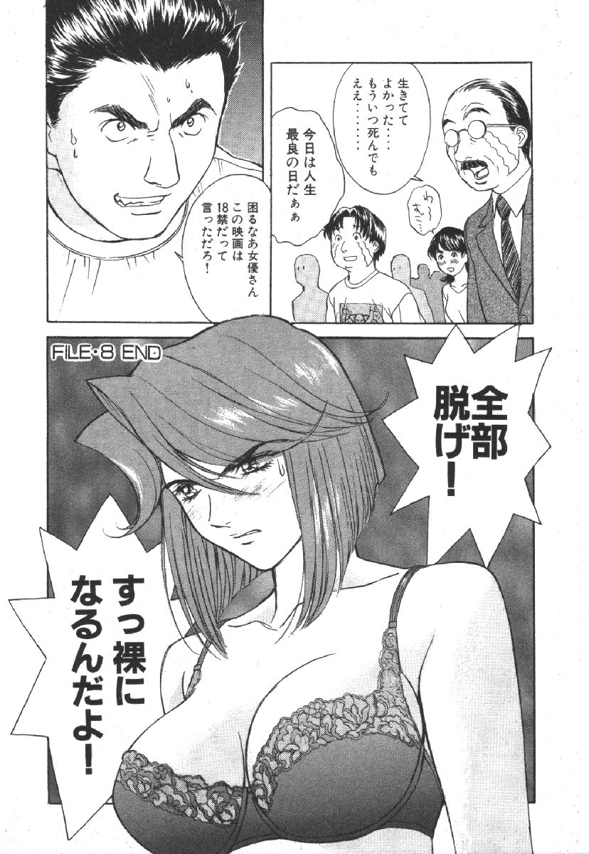 Dispatch!! Vol.1 - Page 206