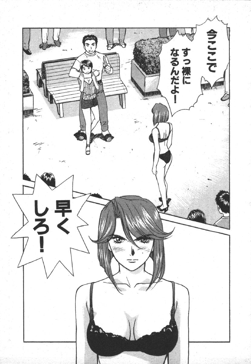 Dispatch!! Vol.1 - Page 207