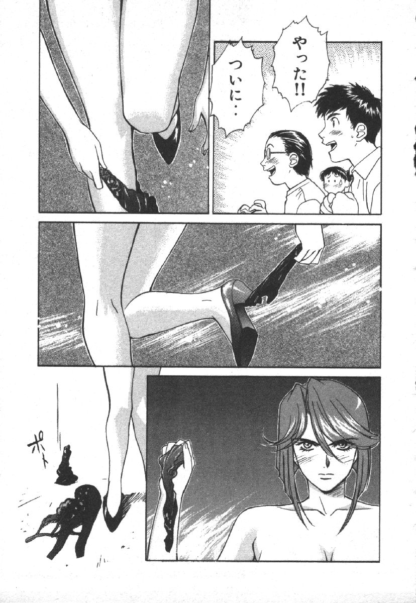 Dispatch!! Vol.1 - Page 221