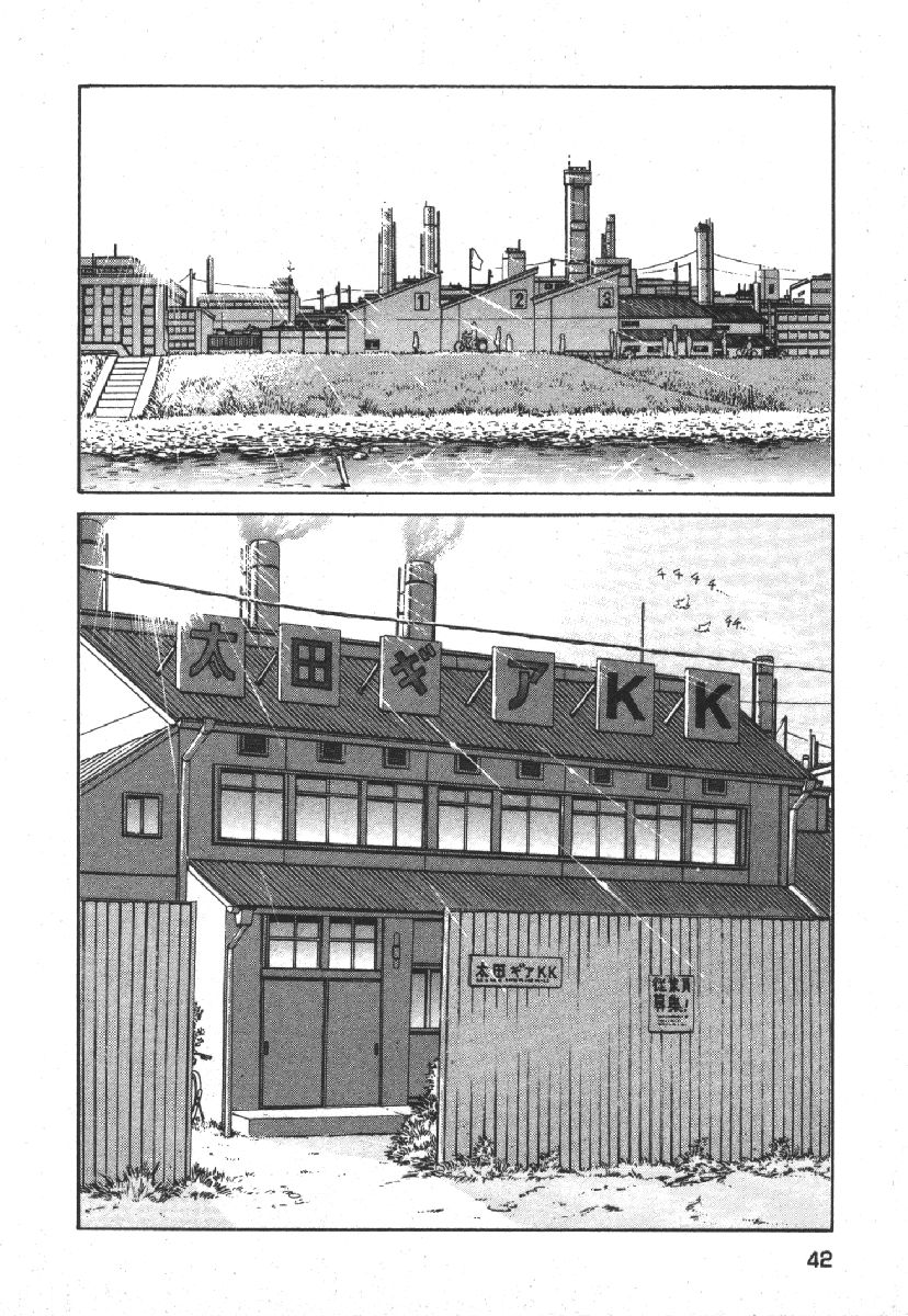 Dispatch!! Vol.1 - Page 44